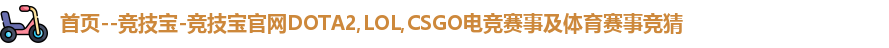 竞技宝